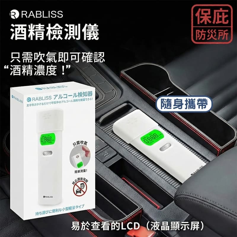 ｜保庇防災所｜不酒駕！日本小林藥品 酒精測量儀 吹氣式酒測器 酒精測試 隨身 酒精濃度計 數位顯示計 人身安全 避免酒駕-細節圖3