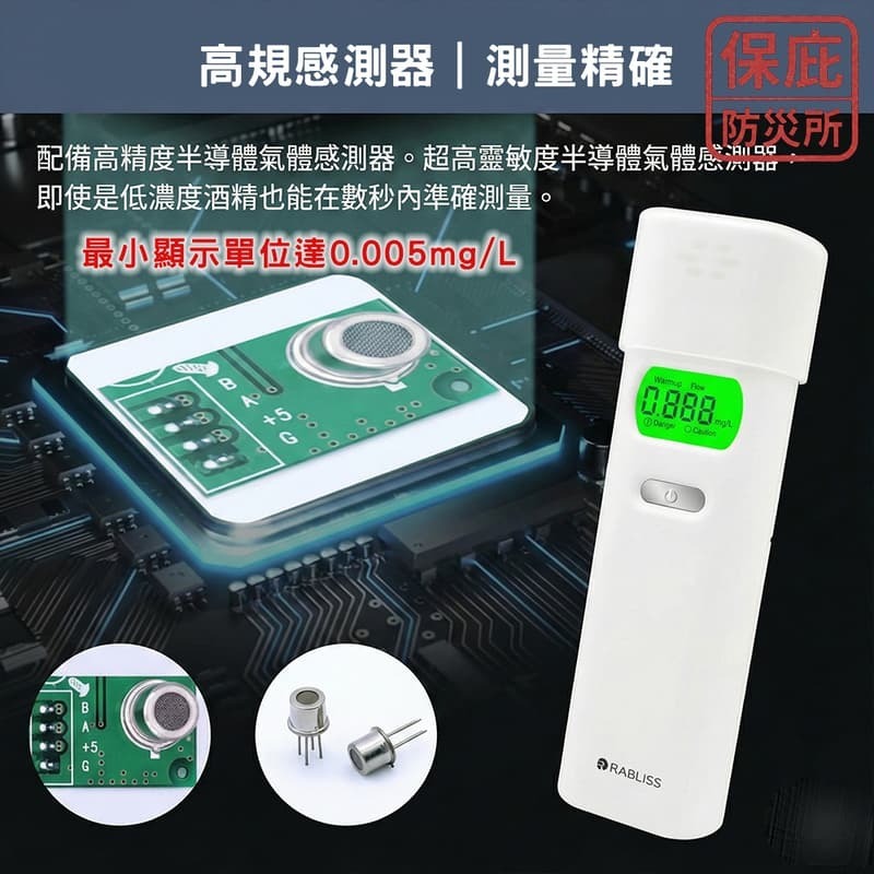 ｜保庇防災所｜不酒駕！日本小林藥品 酒精測量儀 吹氣式酒測器 酒精測試 隨身 酒精濃度計 數位顯示計 人身安全 避免酒駕-細節圖4