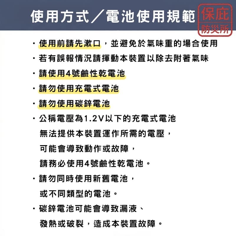 ｜保庇防災所｜不酒駕！日本小林藥品 酒精測量儀 吹氣式酒測器 酒精測試 隨身 酒精濃度計 數位顯示計 人身安全 避免酒駕-細節圖8