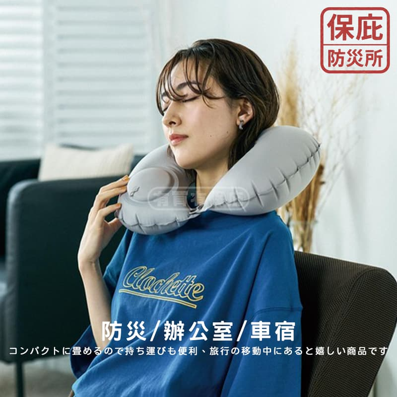 ｜保庇防災所｜日本進口 按壓式充氣枕 U型枕 旅行枕 飛機頸枕 護頸枕 辦公室 午睡 露營 防災用品 摺疊充氣枕頭 車宿-細節圖2