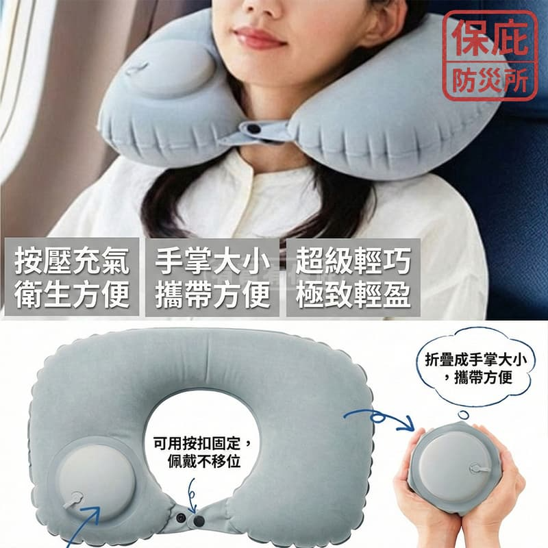 ｜保庇防災所｜日本進口 按壓式充氣枕 U型枕 旅行枕 飛機頸枕 護頸枕 辦公室 午睡 露營 防災用品 摺疊充氣枕頭 車宿-細節圖3