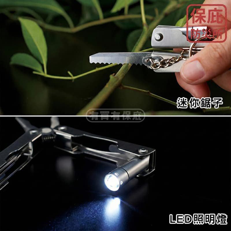 ｜保庇防災所｜日本8合1 多功能鉗子 工具刀 LED燈 螺絲起子 折疊工具鉗 瑞士刀 登山釣魚 防災EDC 隨身維修工具-細節圖3