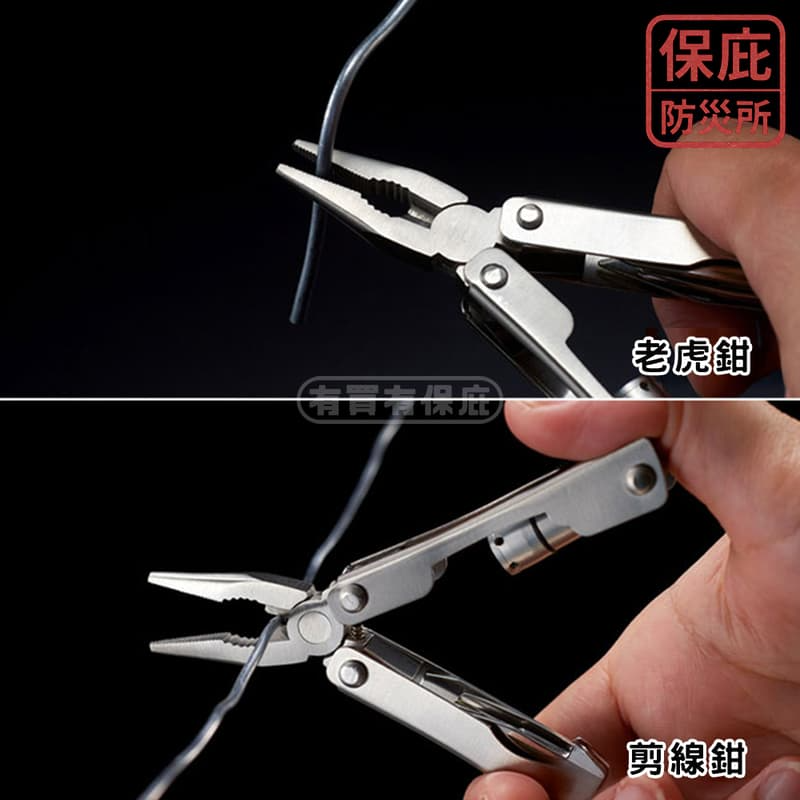 ｜保庇防災所｜日本8合1 多功能鉗子 工具刀 LED燈 螺絲起子 折疊工具鉗 瑞士刀 登山釣魚 防災EDC 隨身維修工具-細節圖6