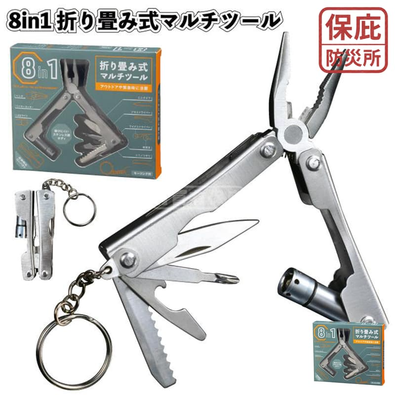｜保庇防災所｜日本8合1 多功能鉗子 工具刀 LED燈 螺絲起子 折疊工具鉗 瑞士刀 登山釣魚 防災EDC 隨身維修工具-細節圖8
