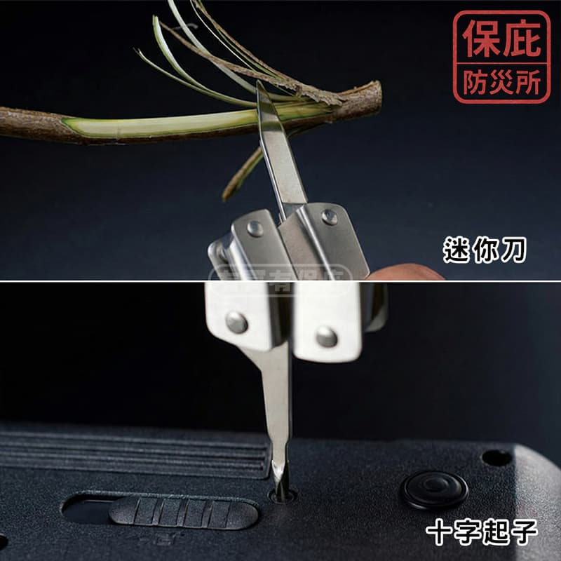 ｜保庇防災所｜日本8合1 多功能鉗子 工具刀 LED燈 螺絲起子 折疊工具鉗 瑞士刀 登山釣魚 防災EDC 隨身維修-細節圖4