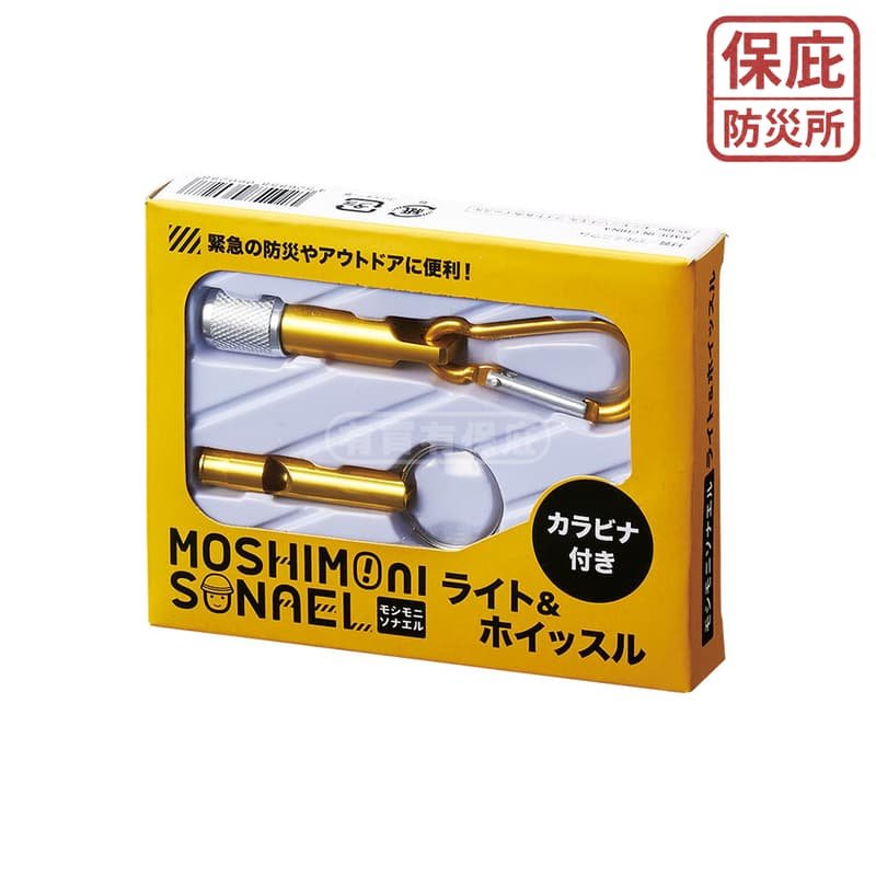 ｜保庇防災所｜ 二合一求生哨/手電筒 防身哨 警示聲 登山求救 地震自救 露營 戶外求生 鑰匙圈哨 鋁合金哨 防災哨子-細節圖5