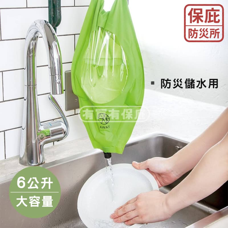 ｜保庇防災所｜AWAT行動洗衣袋 6L 免用電洗衣袋 停電停水洗衣 攜帶式洗衣袋 露營 旅遊出差 戶外洗衣服 搖晃洗衣袋-細節圖6