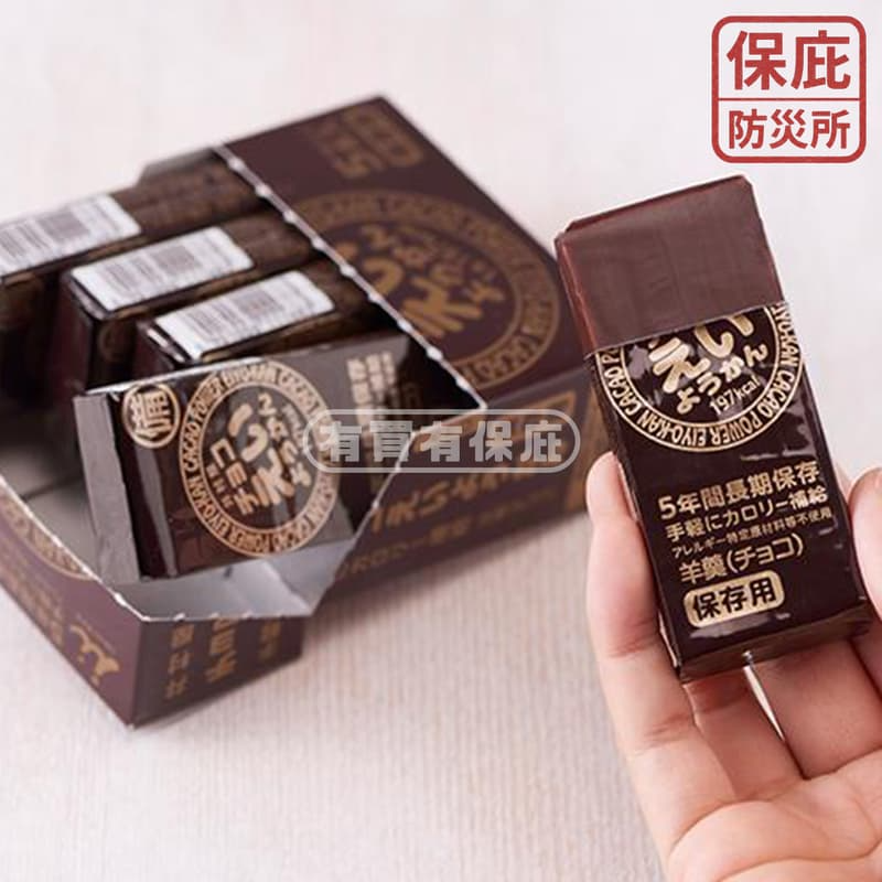 ｜保庇防災所｜ 5年保存 防災羊羹5入 紅豆/巧克力 登山補給 營養口糧 軍糧 高熱量 防災包 乾燥糧食 甜食 能量棒-細節圖8