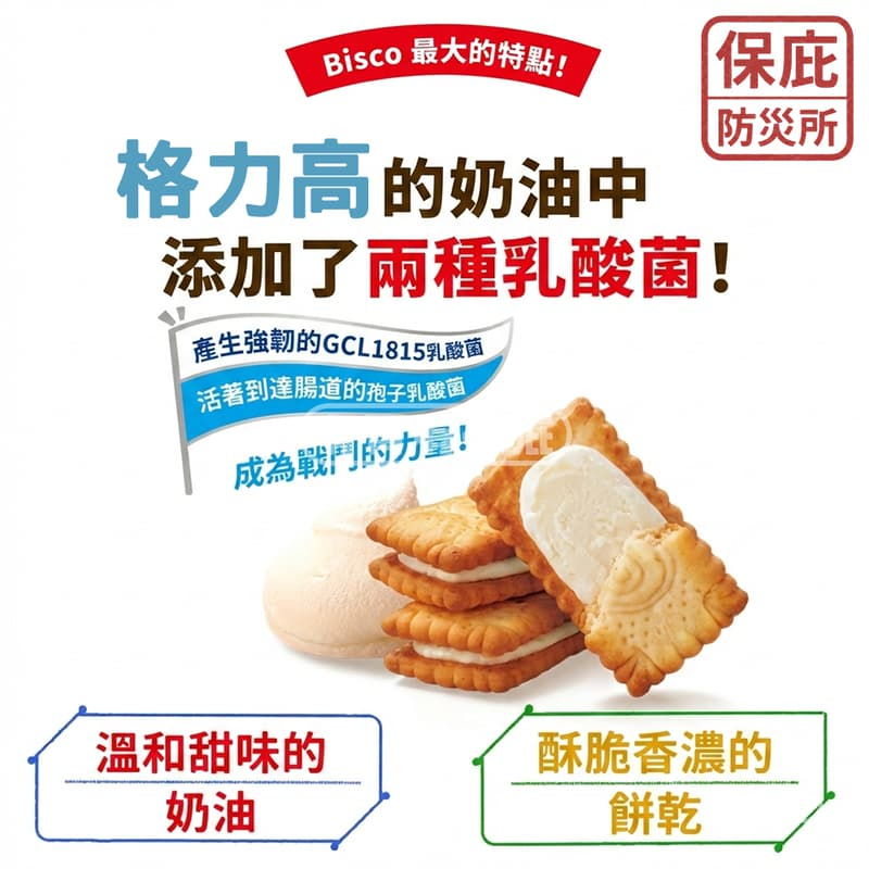 ｜保庇防災所｜日本格力高5年保存 防災餅乾罐 乳酸菌餅乾 防災乾糧 備災食品 緊急物資 防災罐頭 兒童零食 軍糧 乾燥糧-細節圖2
