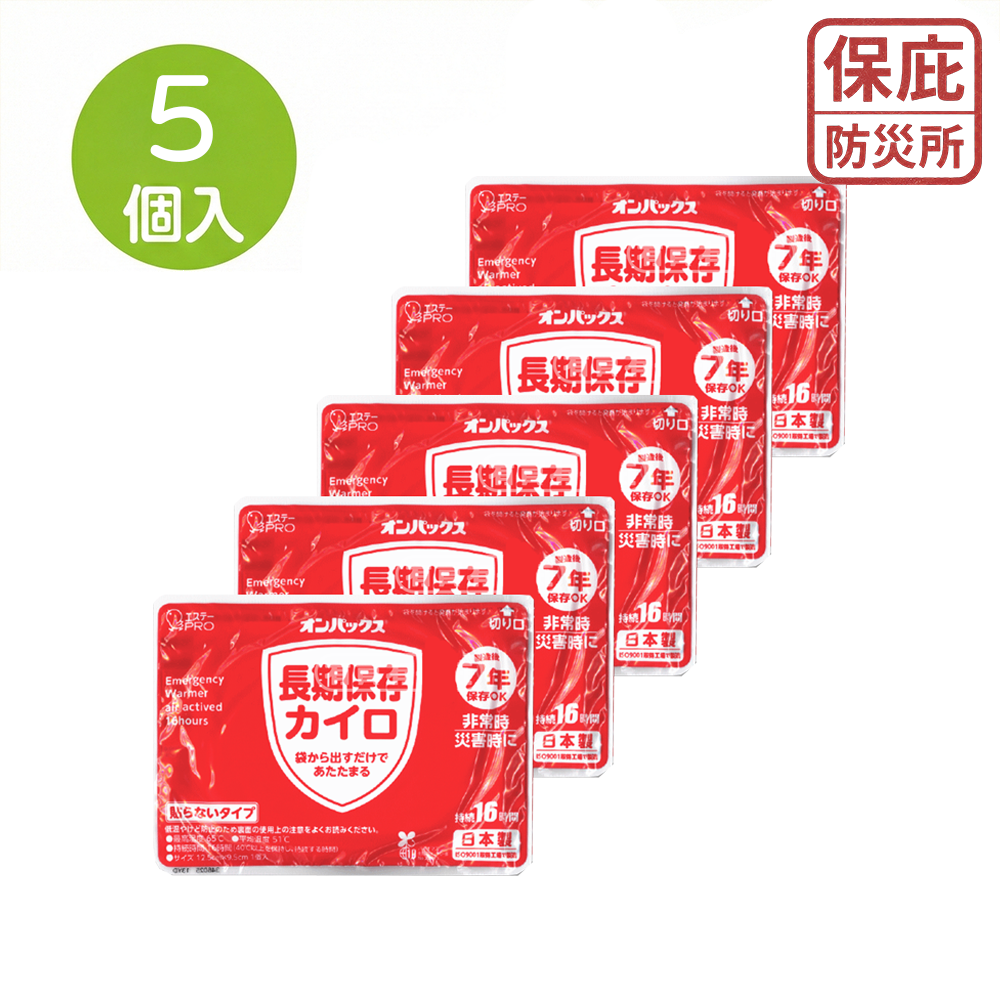 ｜保庇防災所｜防災7年保存 日本製暖暖包10入 應急防災品 災害防寒儲備 手握暖暖包 16小時長效 防寒取暖 戶外保暖-規格圖6