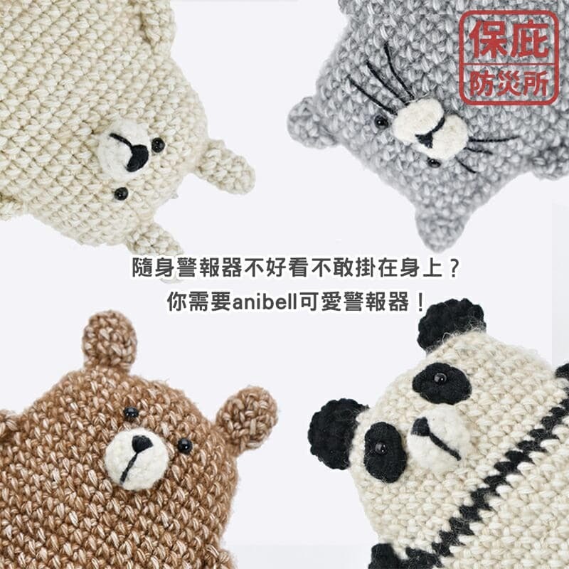 ｜保庇防災所｜日本anibell 隨身警報器/手電筒 90分貝 防身警報 防盜器 警鈴 求救哨 兒童安全 防狼隨身 防災-細節圖2
