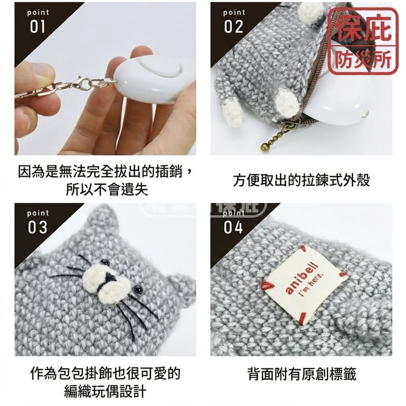 ｜保庇防災所｜日本anibell 隨身警報器/手電筒 90分貝 防身警報 防盜器 警鈴 求救哨 兒童安全 防狼隨身 防災-細節圖5