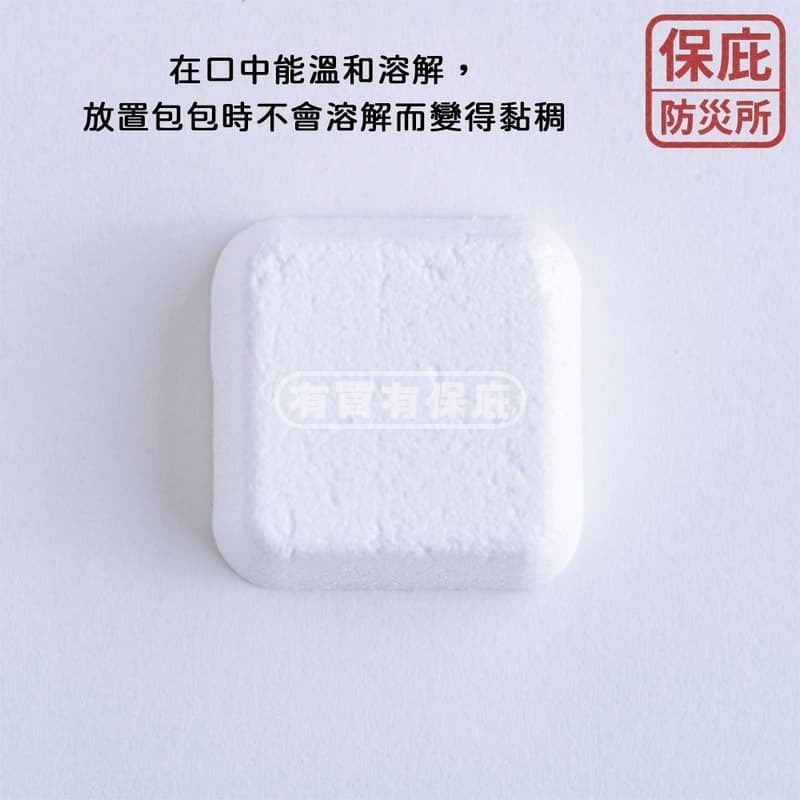 ｜保庇防災所｜ 日本防災葡萄糖 5年保存 體力補給糖 應急糧食 避難包 防災物資 糖果 登山露營 補充體力 大丸本舖製-細節圖3