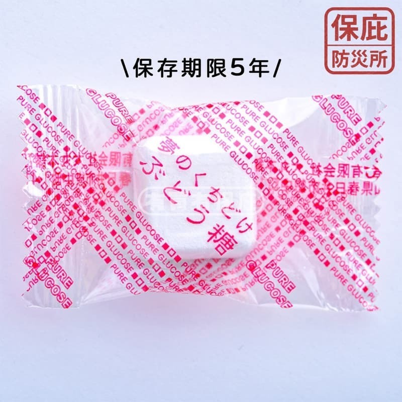 ｜保庇防災所｜ 日本防災葡萄糖 5年保存 體力補給糖 應急糧食 避難包 防災物資 糖果 登山露營 補充體力 大丸本舖製-細節圖4
