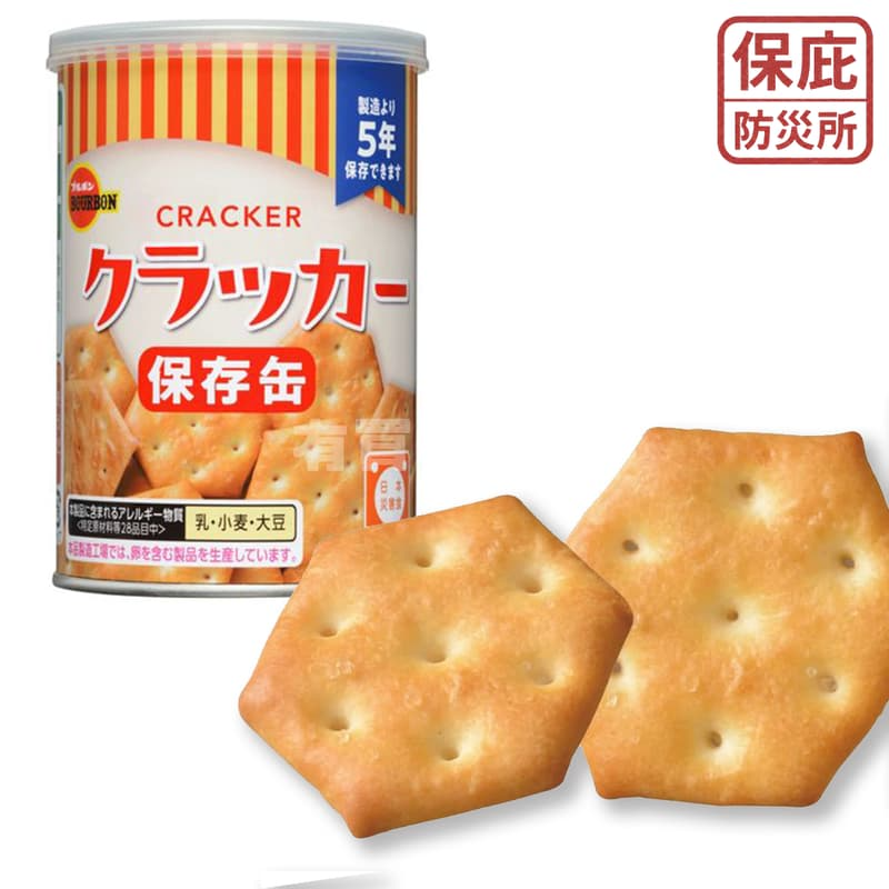 ｜保庇防災所｜北日本 5年保存 防災餅乾罐頭 儲備乾糧 露營登山 地震應急 蘇打餅 牛奶餅乾 罐頭餅乾 營養口糧 軍糧-細節圖8