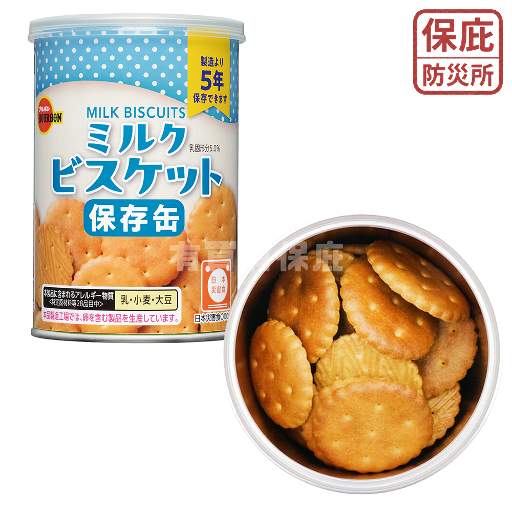香濃牛奶(圓型)