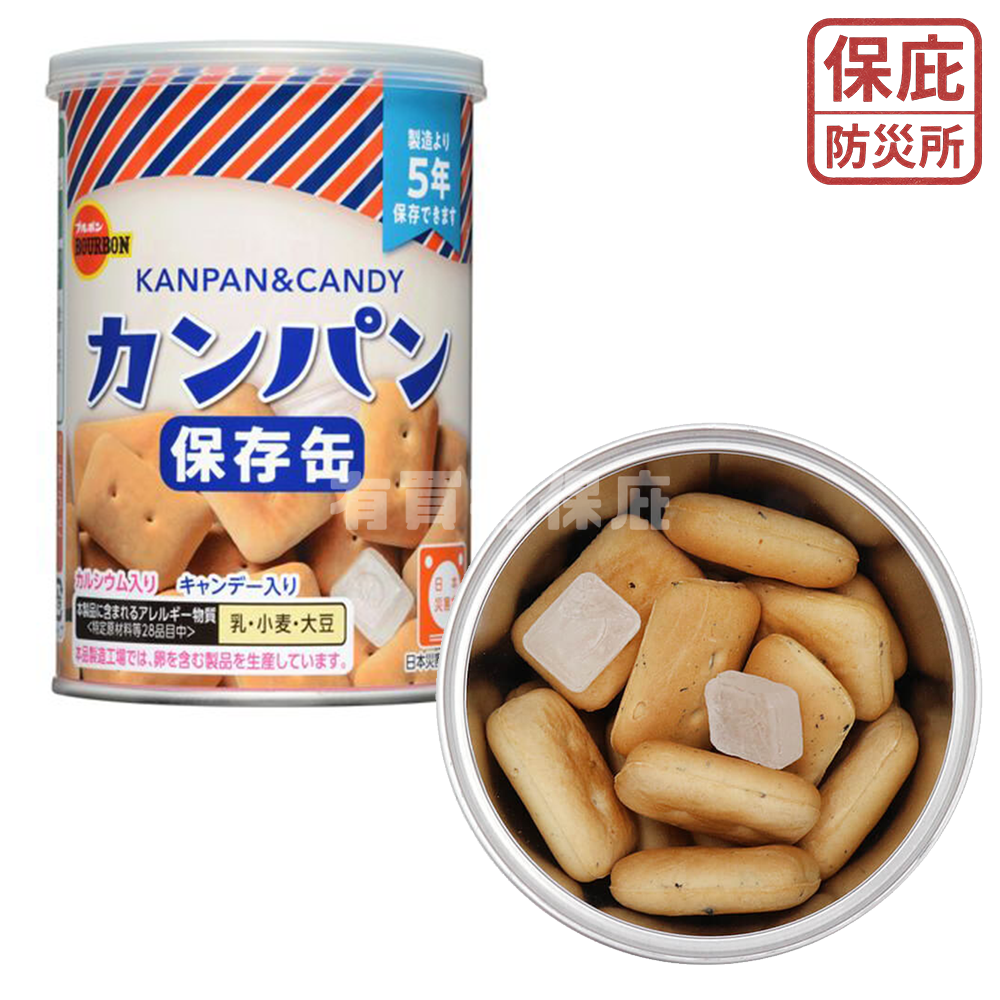 ｜保庇防災所｜北日本 5年保存 防災餅乾罐頭 儲備乾糧 露營登山 地震應急 蘇打餅 牛奶餅乾 罐頭餅乾 營養口糧 軍糧-規格圖9
