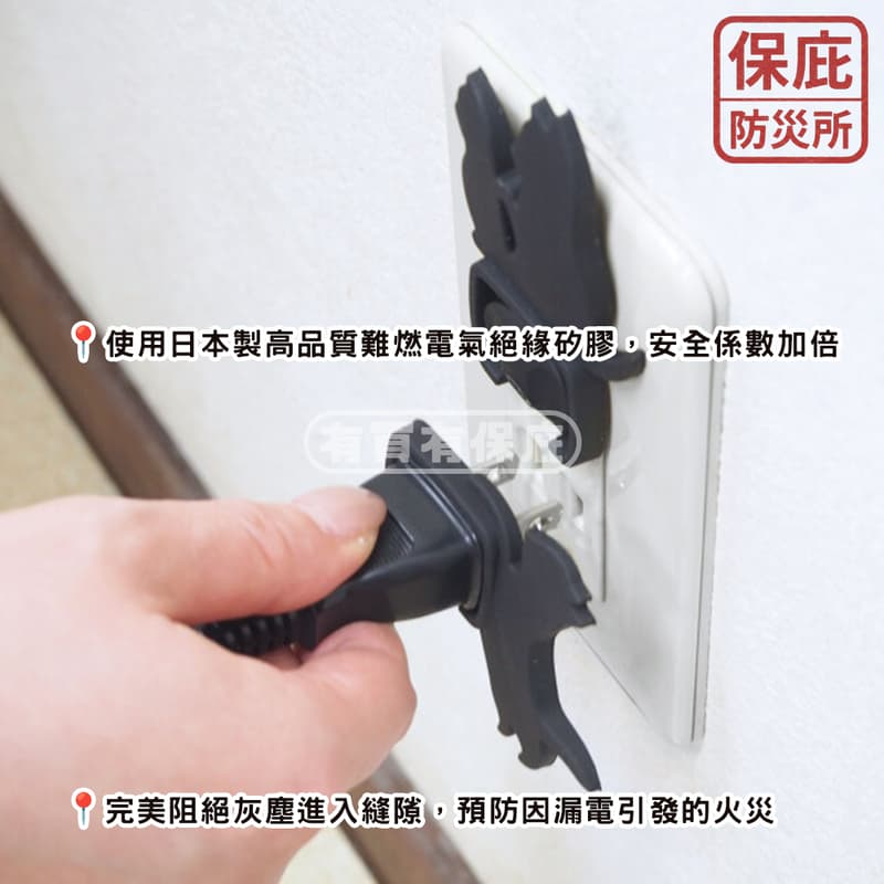 ｜保庇防災所｜日本製插座防塵蓋2入 貓咪造型 難燃矽膠 預防漏電火災 絕緣 防塵塞 居家安全 兒童寵物 防電線走火 防災-細節圖5