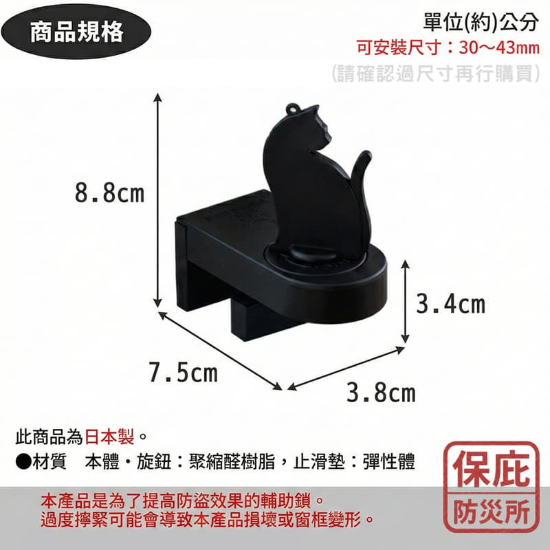 ｜保庇防災所｜日本製窗戶安全鎖 貓咪窗戶防盜鎖 防貓咪跳窗 兒童防墜鎖 居家防護 窗戶透氣鎖 防小偷 紗窗鎖 輔助二重鎖-細節圖6
