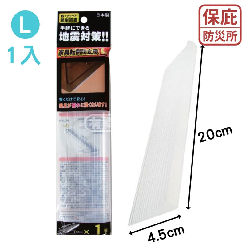 ｜保庇防災所｜日本製 家具防倒固定片 地震墊片 防震墊 耐震 櫥櫃固定 防災止滑 居家安全 防災避難 地震防傾倒 固定板-細節圖7