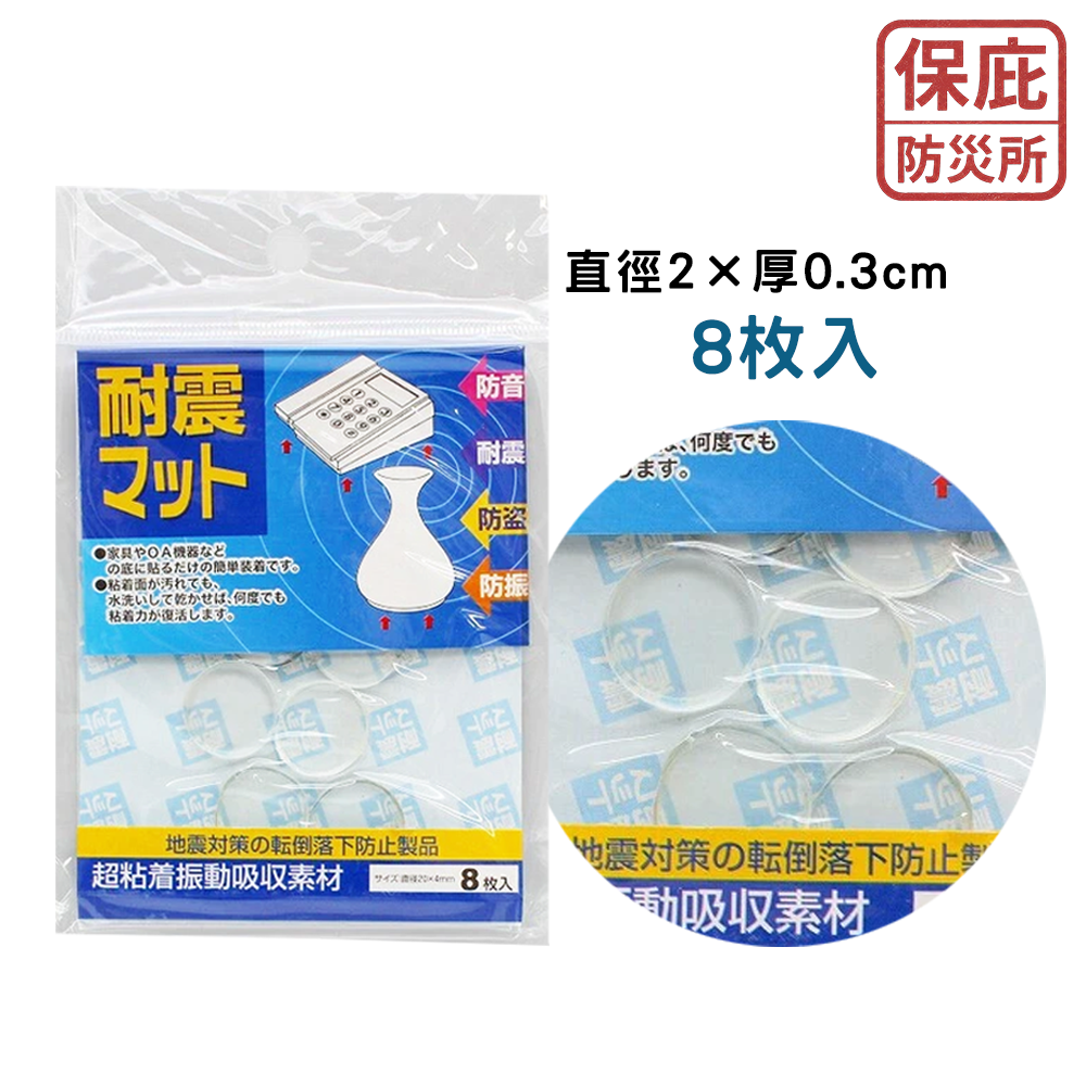 ｜保庇防災所｜地震防倒黏墊 電視固定墊片 耐震止滑 地震防災 避難 螢幕防倒 電器防倒 防災 抗震防傾倒 居家安全 抗震-規格圖5