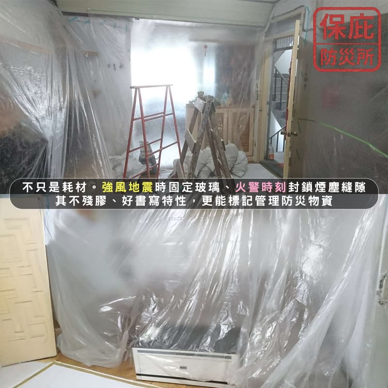 ｜保庇防災所｜日本養生膠帶12m 易撕不殘膠 可手撕 可書寫 防災 搬家 臨時固定 標籤 居家維護 萬用膠帶 颱風貼窗戶-細節圖2