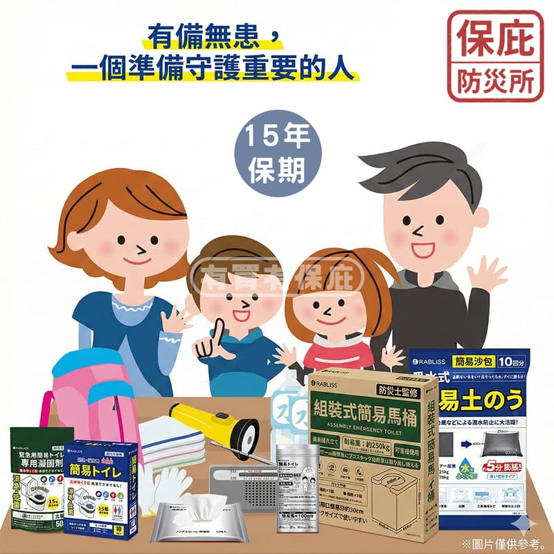 ｜保庇防災所｜15年保期 緊急廁所10/50入 日本認證抗菌消臭 防災廁所 除臭劑 尿液凝固劑 除臭 登山露營 臨時廁所-細節圖2