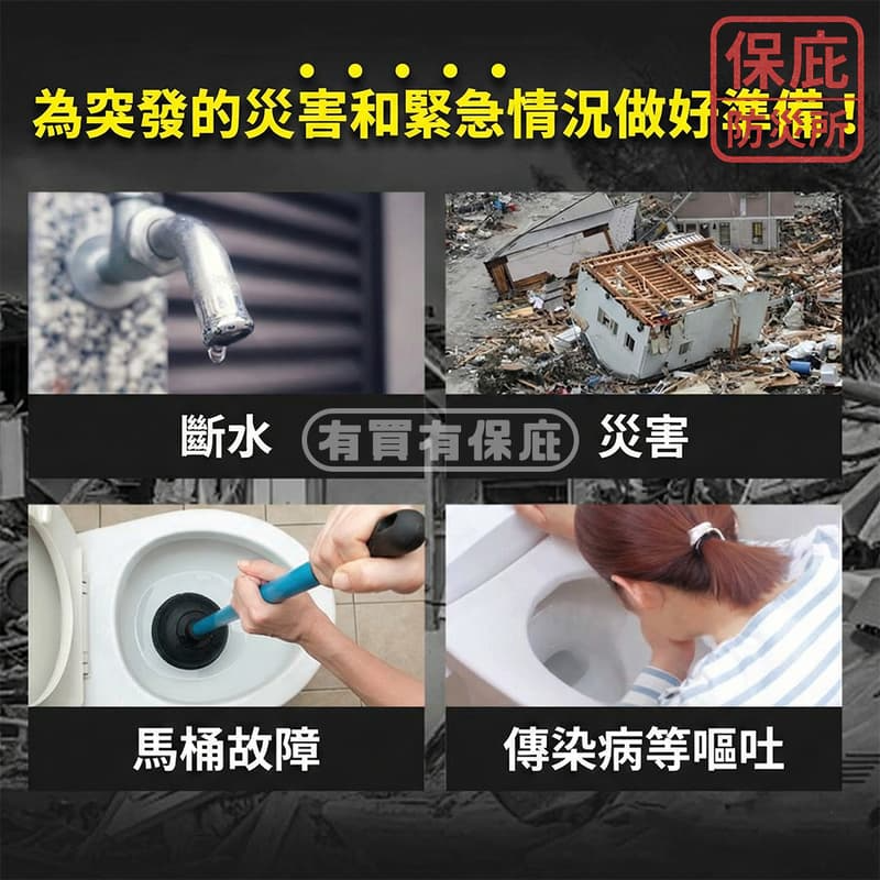 ｜保庇防災所｜15年保期 緊急廁所10/50入 日本認證抗菌消臭 防災廁所 除臭劑 尿液凝固劑 除臭 登山露營 臨時廁所-細節圖3