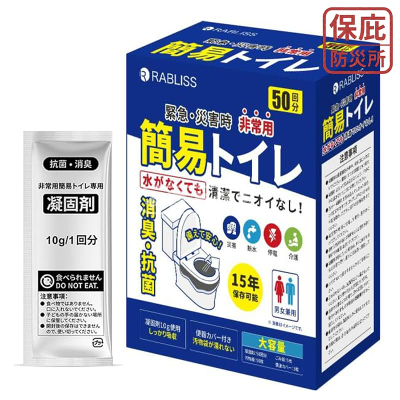 ｜保庇防災所｜15年保期 緊急廁所10/50入 日本認證抗菌消臭 防災廁所 除臭劑 尿液凝固劑 除臭 登山露營 臨時廁所-細節圖9