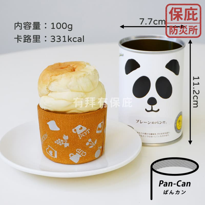 ｜保庇防災所｜日本PANCAN 5年保存麵包罐頭 熊貓麵包罐 防災口糧 壓縮餅乾 避難糧食 罐頭麵包 長效期 登山 露營-細節圖5