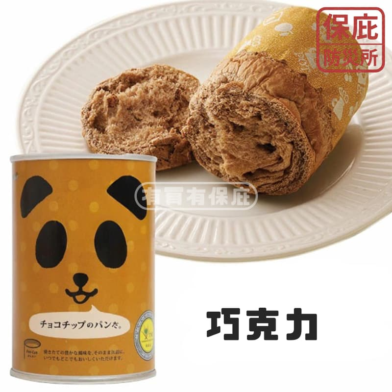 ｜保庇防災所｜日本PANCAN 5年保存麵包罐頭 熊貓麵包罐 防災口糧 壓縮餅乾 避難糧食 罐頭麵包 長效期 登山 露營-細節圖8