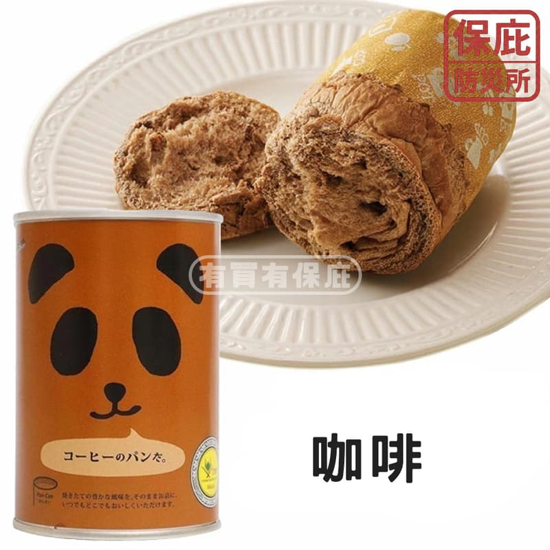 ｜保庇防災所｜日本PANCAN 5年保存麵包罐頭 熊貓麵包罐 防災口糧 壓縮餅乾 避難糧食 罐頭麵包 長效期 登山 露營-細節圖9