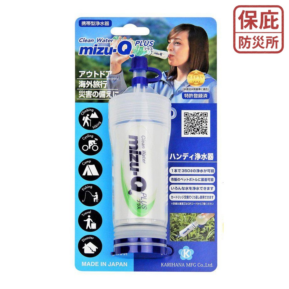 ｜保庇防災所｜日本製 mizu-Q PLUS 攜帶型濾水器 緊急淨水器 戶外淨水吸管 登山 露營 過濾汙水 防災 濾心-規格圖8