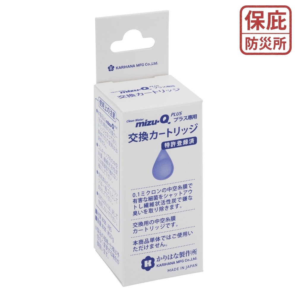 ｜保庇防災所｜日本製 mizu-Q PLUS 攜帶型濾水器 緊急淨水器 戶外淨水吸管 登山 露營 過濾汙水 防災 濾心-規格圖8