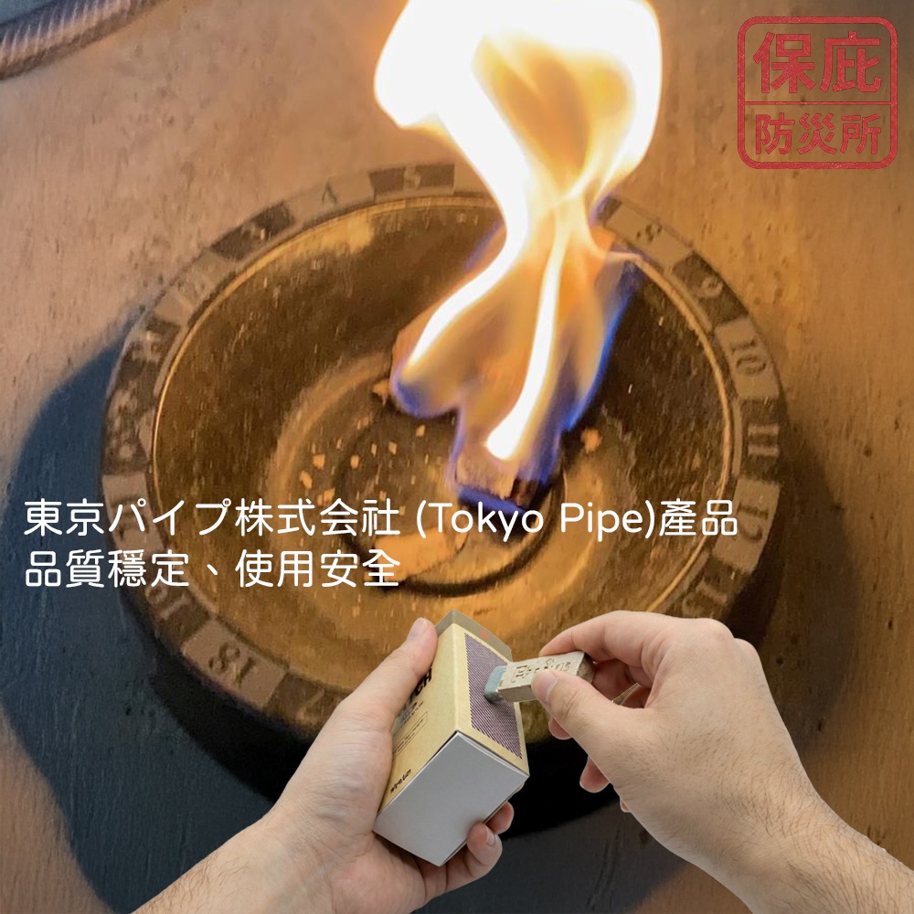 ｜保庇防災所｜可燃8分鐘！火柴型火種 日本F PLUS 引火棒 露營焚火 登山 野外求生 戶外生火 烤肉 點火燃料-細節圖5