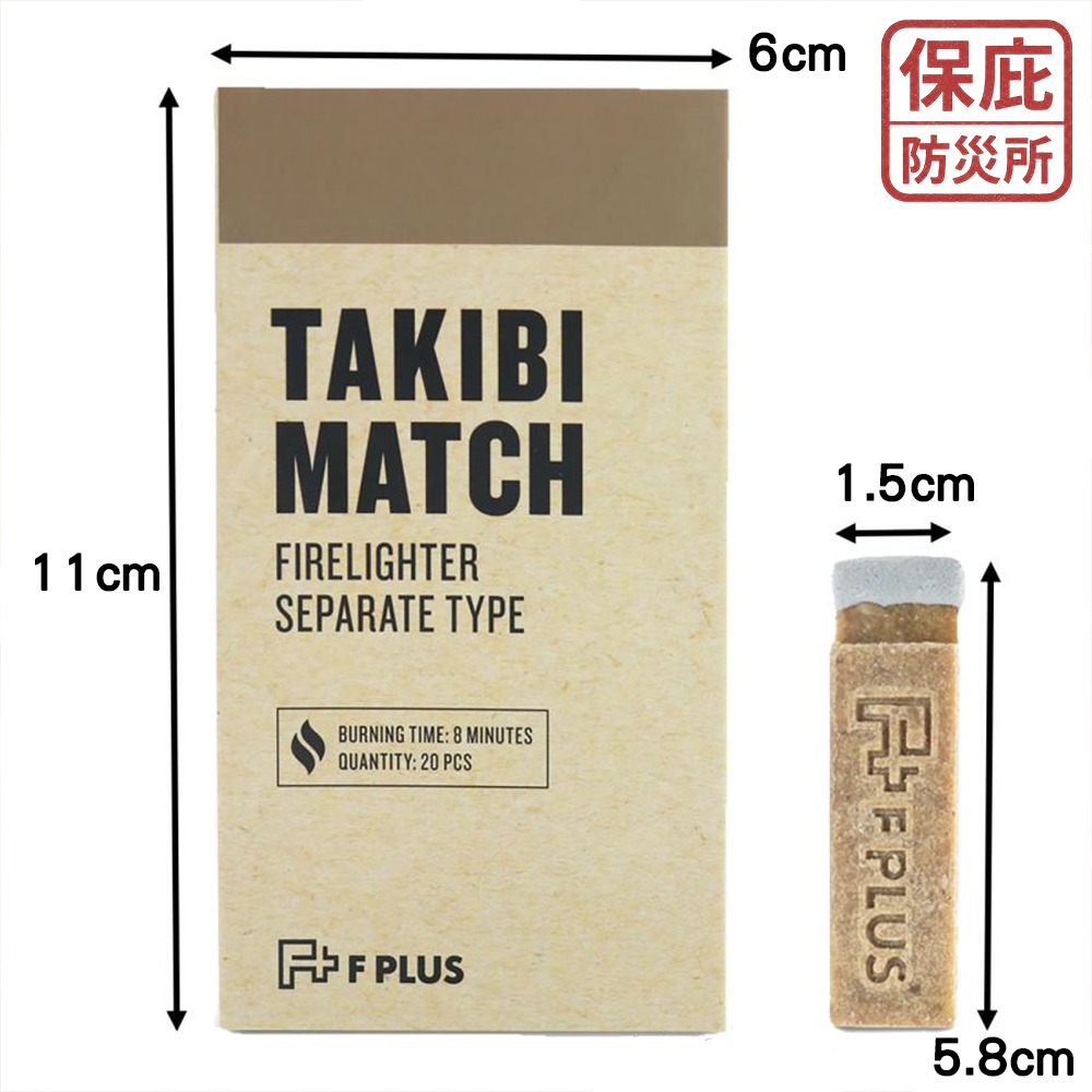 ｜保庇防災所｜可燃8分鐘！火柴型火種 日本F PLUS 引火棒 露營焚火 登山 野外求生 戶外生火 烤肉 點火燃料-細節圖7