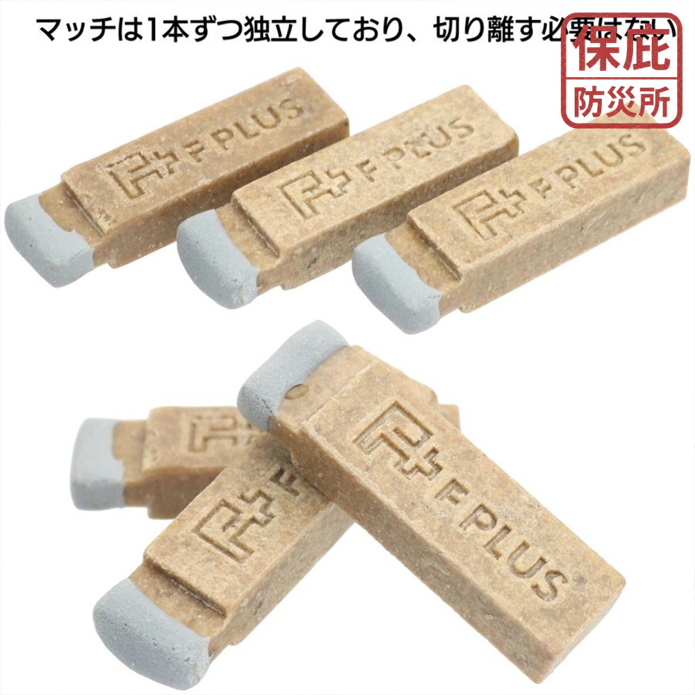 ｜保庇防災所｜可燃8分鐘！火柴型火種 日本F PLUS 引火棒 露營焚火 登山 野外求生 戶外生火 烤肉 點火燃料-細節圖9