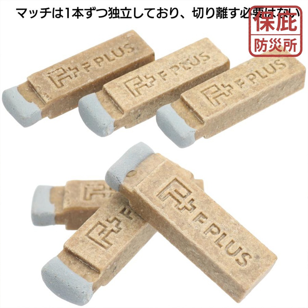 ｜保庇防災所｜可燃8分鐘！火柴型火種 日本F PLUS 引火棒 露營焚火 登山 野外求生 戶外生火 烤肉 點火燃料-細節圖9