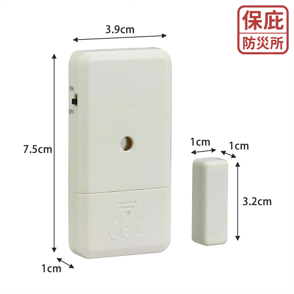 ｜保庇防災所｜開門就響！門窗防盜警報器 安裝簡單 獨居防小偷 磁吸感應 大音量 居家安全 警報器 兒童防護 門窗警示器-細節圖6