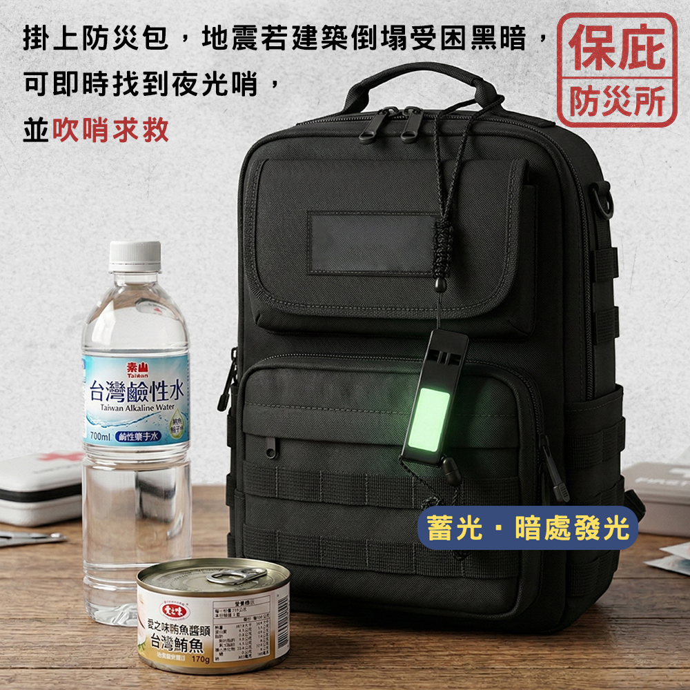 ｜保庇防災所｜暗處亮眼！高分貝夜光哨 蓄光求生哨 災害求救 防災用品 救生哨 登山露營 地震火災 避難包 火災逃生 警報-細節圖2