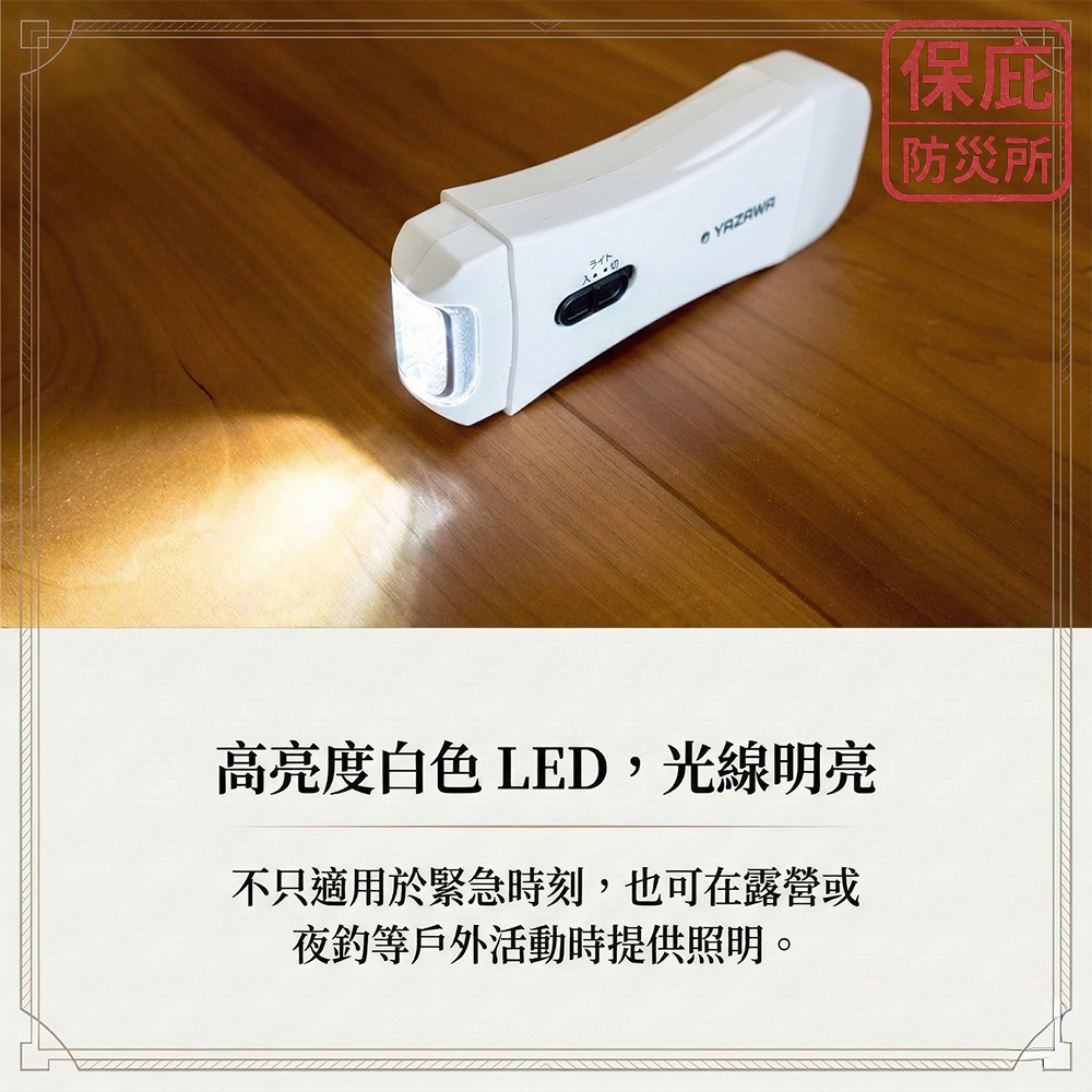 ｜保庇防災所｜可充手機！10年保證 日本KOBAN手搖發電手電筒 超級電容 露營燈 手動發電 停電照明 防災 登山照明-細節圖3