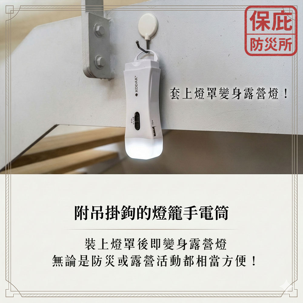 ｜保庇防災所｜可充手機！10年保證 日本KOBAN手搖發電手電筒 超級電容 露營燈 手動發電 停電照明 防災 登山照明-細節圖4