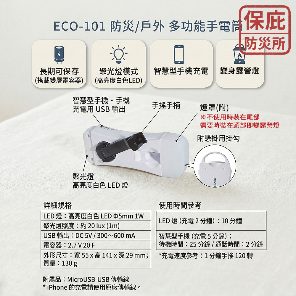 ｜保庇防災所｜可充手機！10年保證 日本KOBAN手搖發電手電筒 超級電容 露營燈 手動發電 停電照明 防災 登山照明-細節圖7