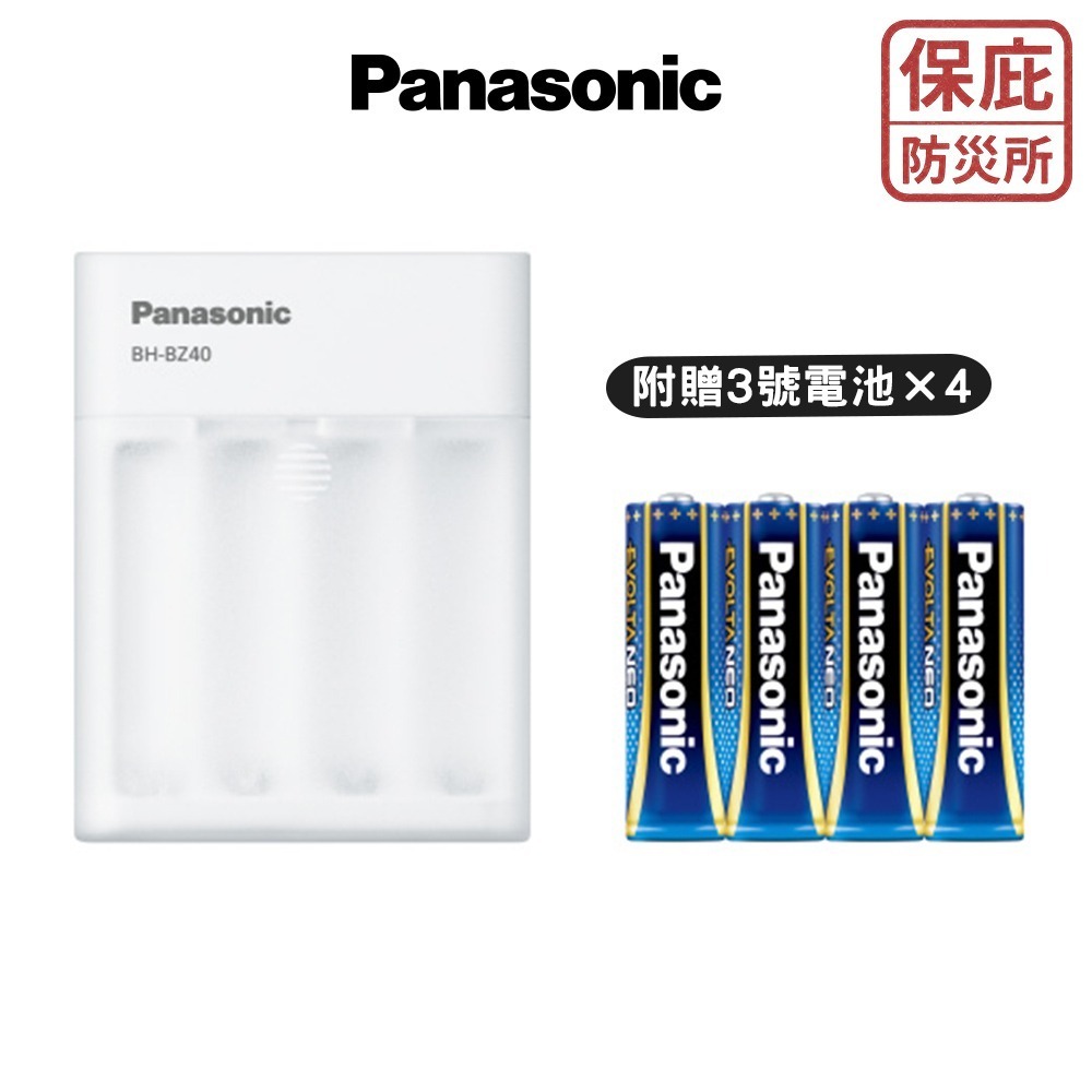 ｜保庇防災所｜日本Panasonic 防災專用充電器 乾電池應急組 停電救援 備蓄物資 應急燈 戶外 露營 地震 手電筒-細節圖6