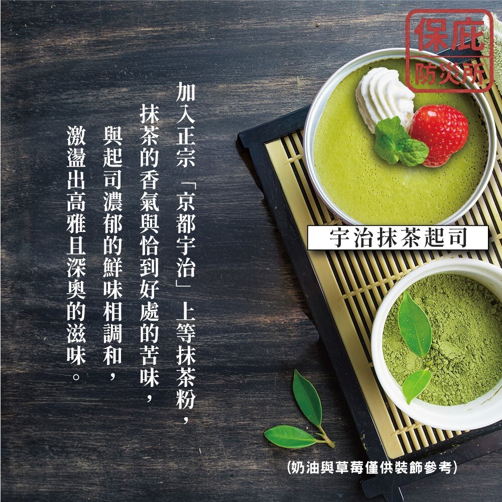 ｜保庇防災所｜罐頭起司蛋糕 3年保存防災 日本京都舞鶴 抹茶/巧克力/原味起司 長期保存 露營 登山補給 儲備乾糧-細節圖4