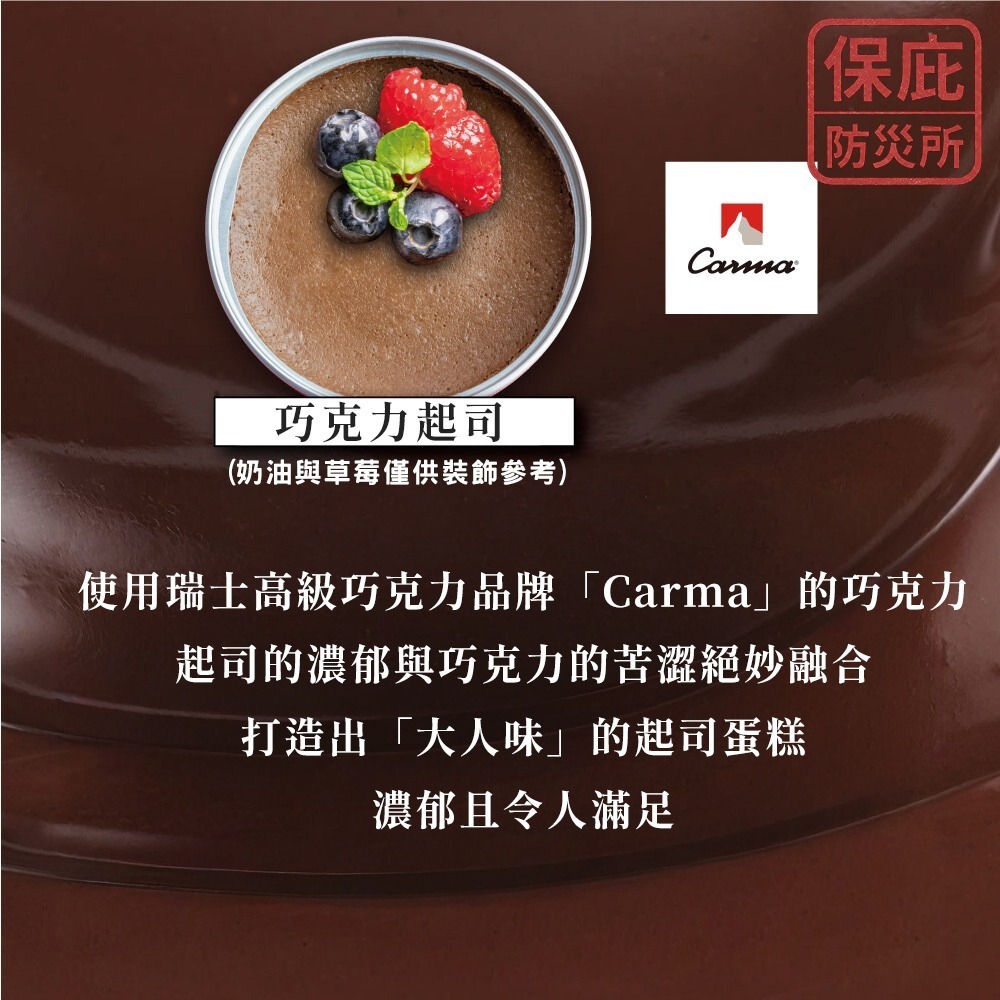 ｜保庇防災所｜罐頭起司蛋糕 3年保存防災 日本京都舞鶴 抹茶/巧克力/原味起司 長期保存 露營 登山補給 儲備乾糧-細節圖6
