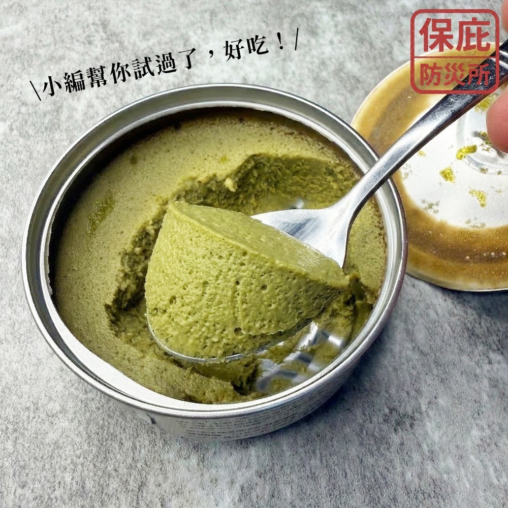 ｜保庇防災所｜罐頭起司蛋糕 3年保存防災 日本京都舞鶴 抹茶/巧克力/原味起司 長期保存 露營 登山補給 儲備乾糧-細節圖8