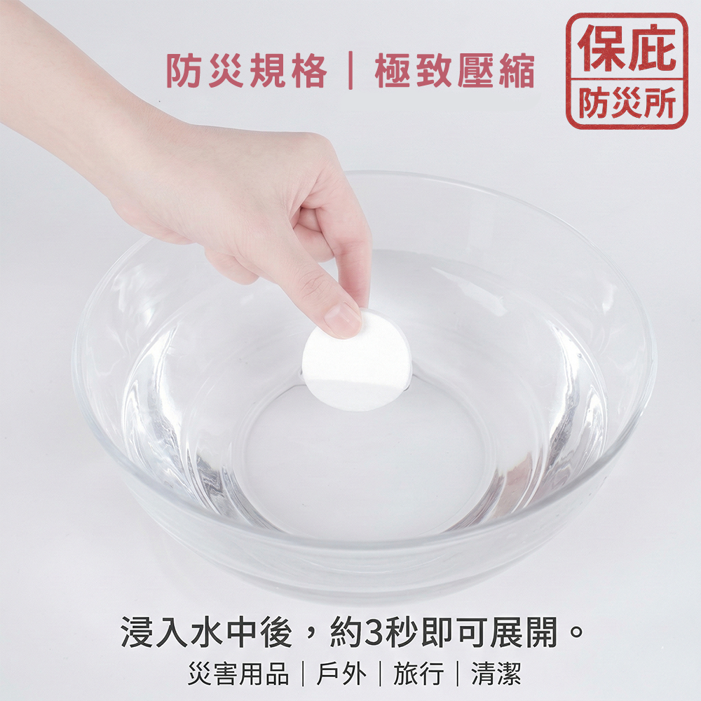 ｜保庇防災所｜小林藥品 6入壓縮毛巾 防災物資 可重複使用 拋棄式毛巾 加厚洗臉巾 出國旅行 登山露營 應急物資 停水-細節圖3