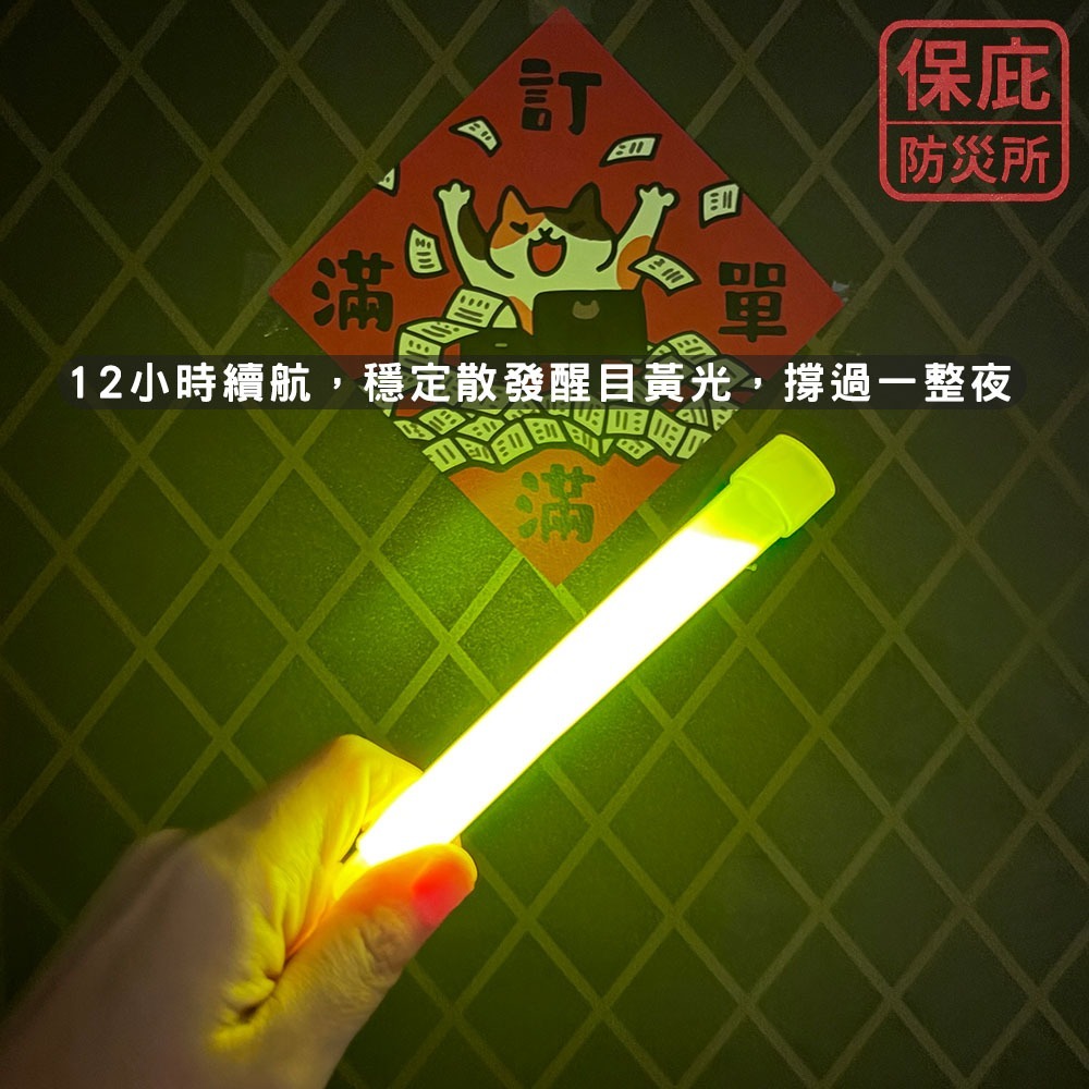 ｜保庇防災所｜日本ARTEC 防災螢光棒 12小時發光 停電照明 露營 登山 發光棒 長期保存 救難 演唱會 夜光指引-細節圖3