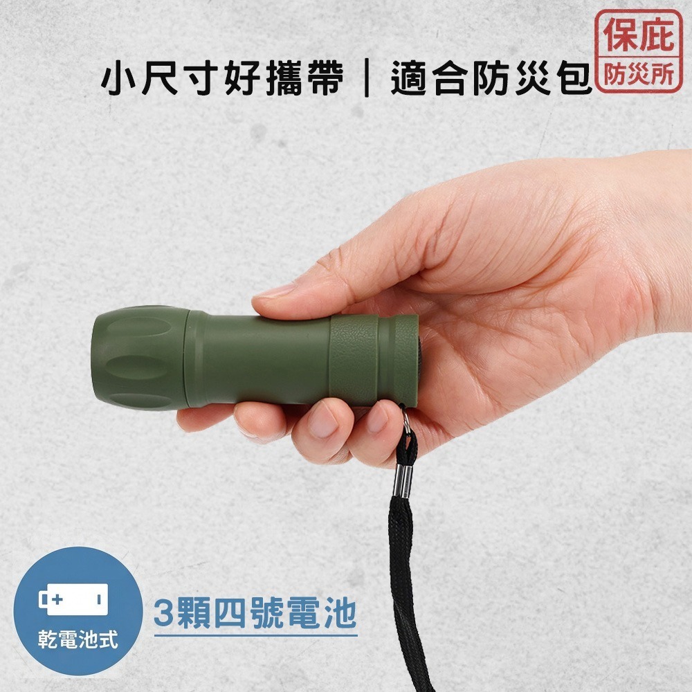 ｜保庇防災所｜日本橡膠手電筒 防災用 COB小型手電筒 露營 登山照明 停電儲備 防災 緊急照明燈 禮品贈送 居家避難-細節圖3